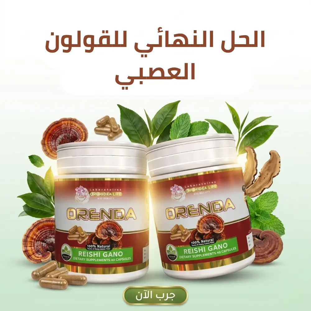 ORENDA مكمل الفطر الريشي